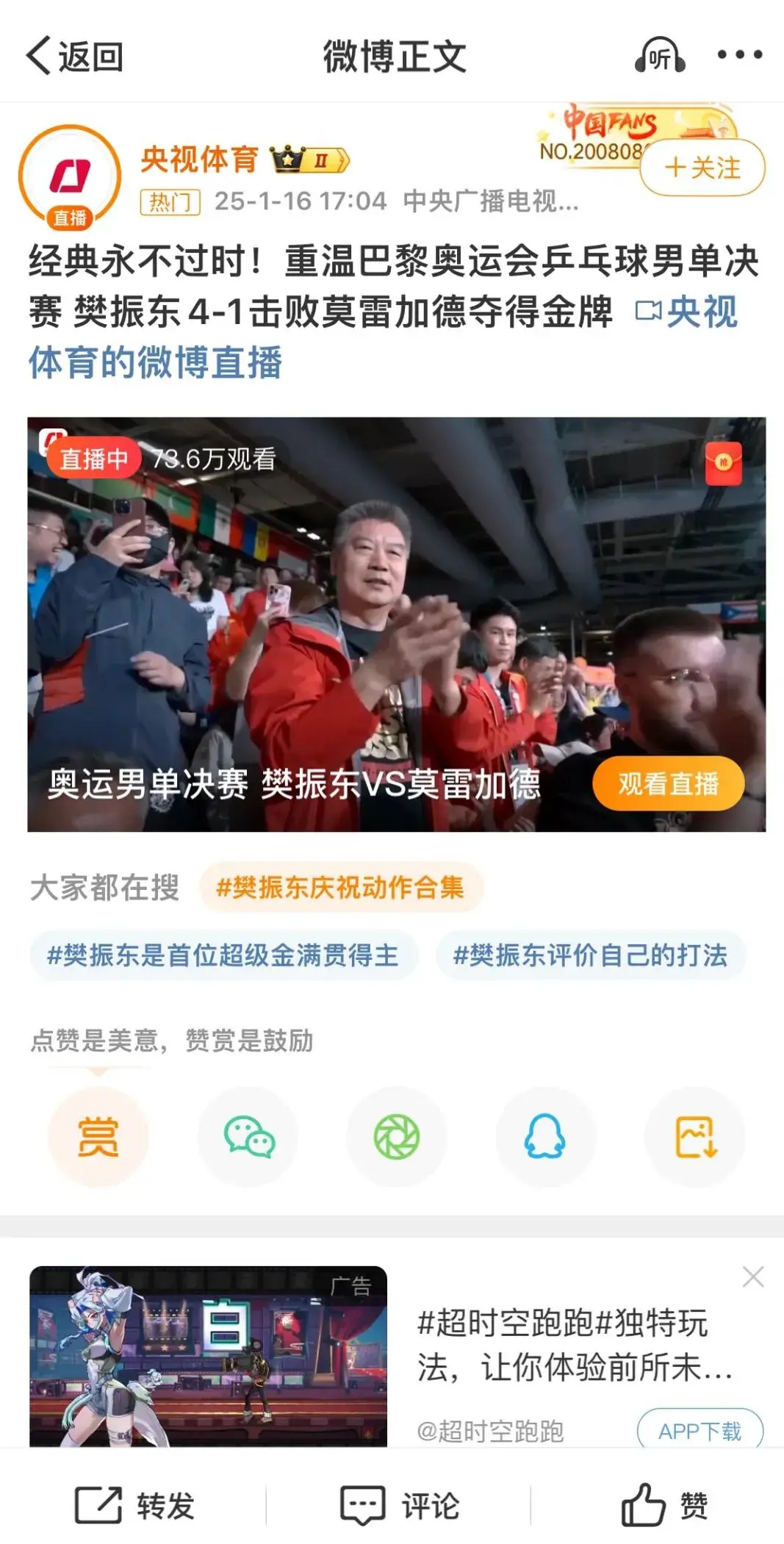 九游体育在线-关于体育明星跨界综艺现象调查：是机遇还是消耗？的信息