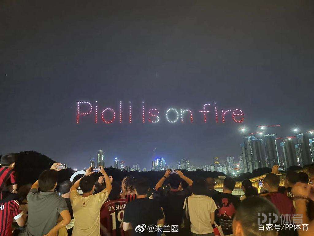 创意:球迷用无人机表演助威的简单介绍 创意:球迷用无人机表演助威的简单介绍