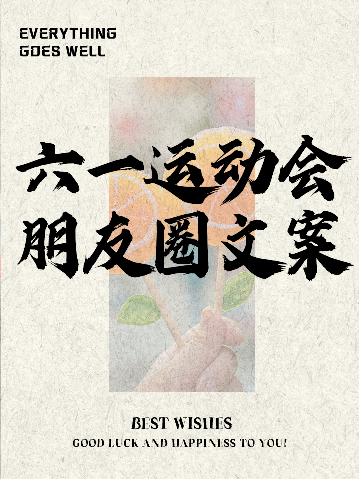 最适合发朋友圈的运动文案合集 最适合发朋友圈的运动文案合集