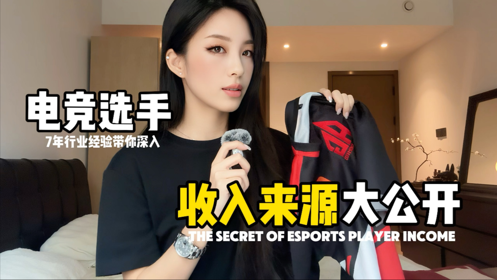 电竞选手收入大公开:你猜得对吗?的简单介绍 电竞选手收入大公开:你猜得对吗?的简单介绍