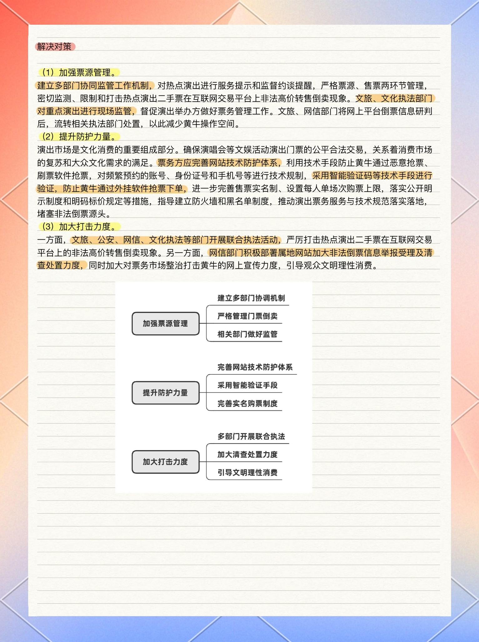 九游体育网-区块链+体育票务，杜绝黄牛炒票的简单介绍