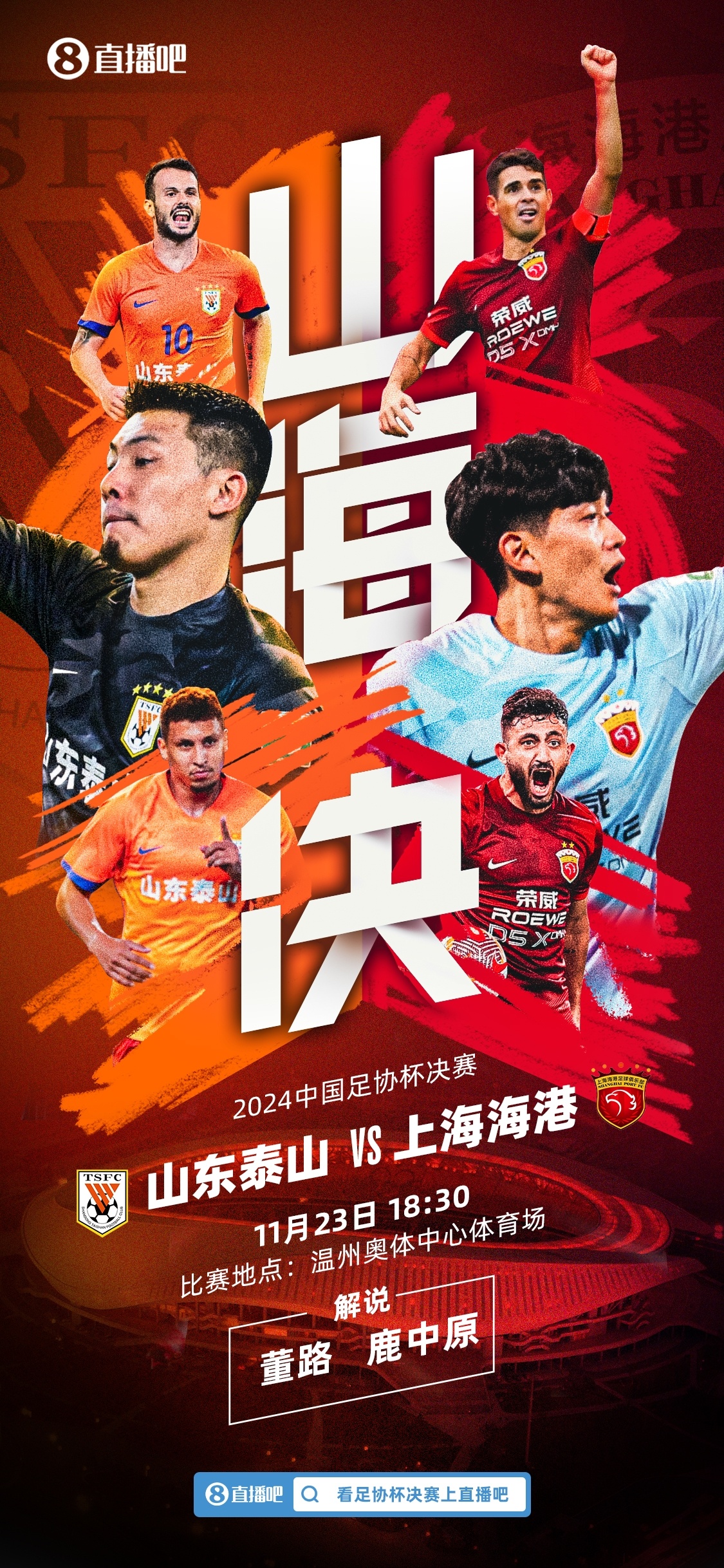 包含海港&泰山争冠对比:谁更有冠军相?的词条 包含海港&泰山争冠对比:谁更有冠军相?的词条