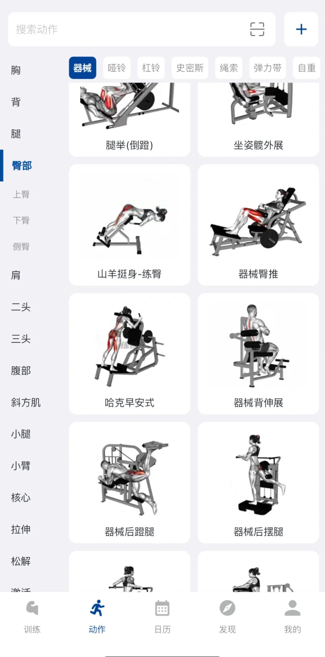 九游体育网址-健身APP测评：这五款最受专业人士推荐