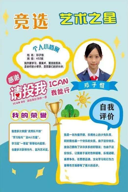 九游体育入口-怎样成为校园体育明星？