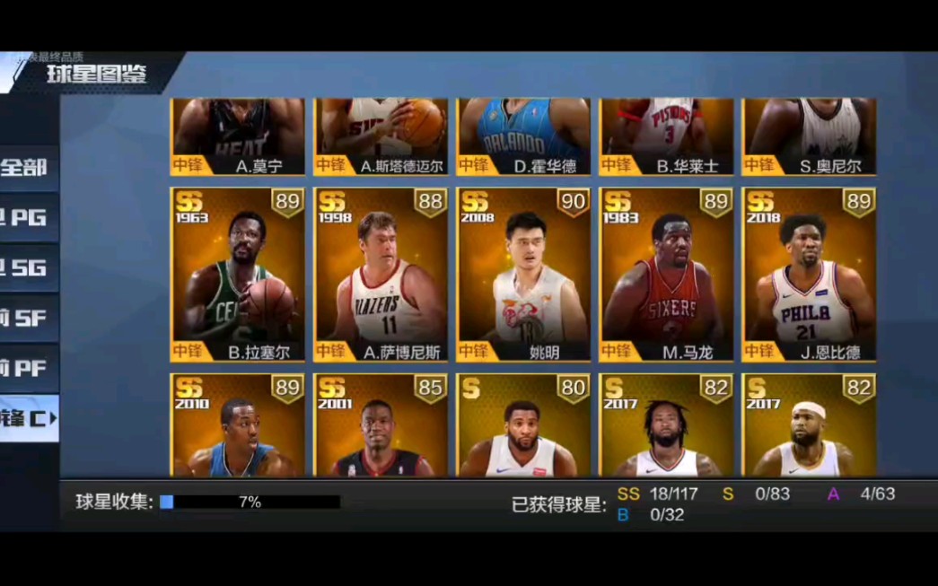 九游体育官方-球星打游戏水平大比拼