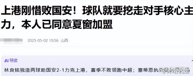 中超夏窗转会汇总：谁赚谁亏？