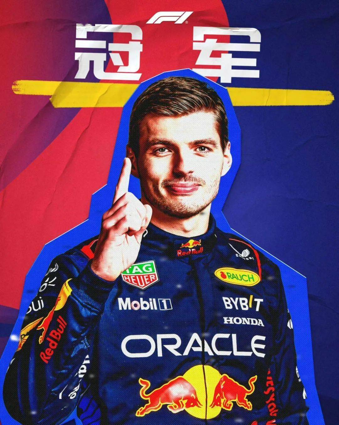 九游体育网-F1新赛季揭幕战：维斯塔潘杆位夺冠的简单介绍