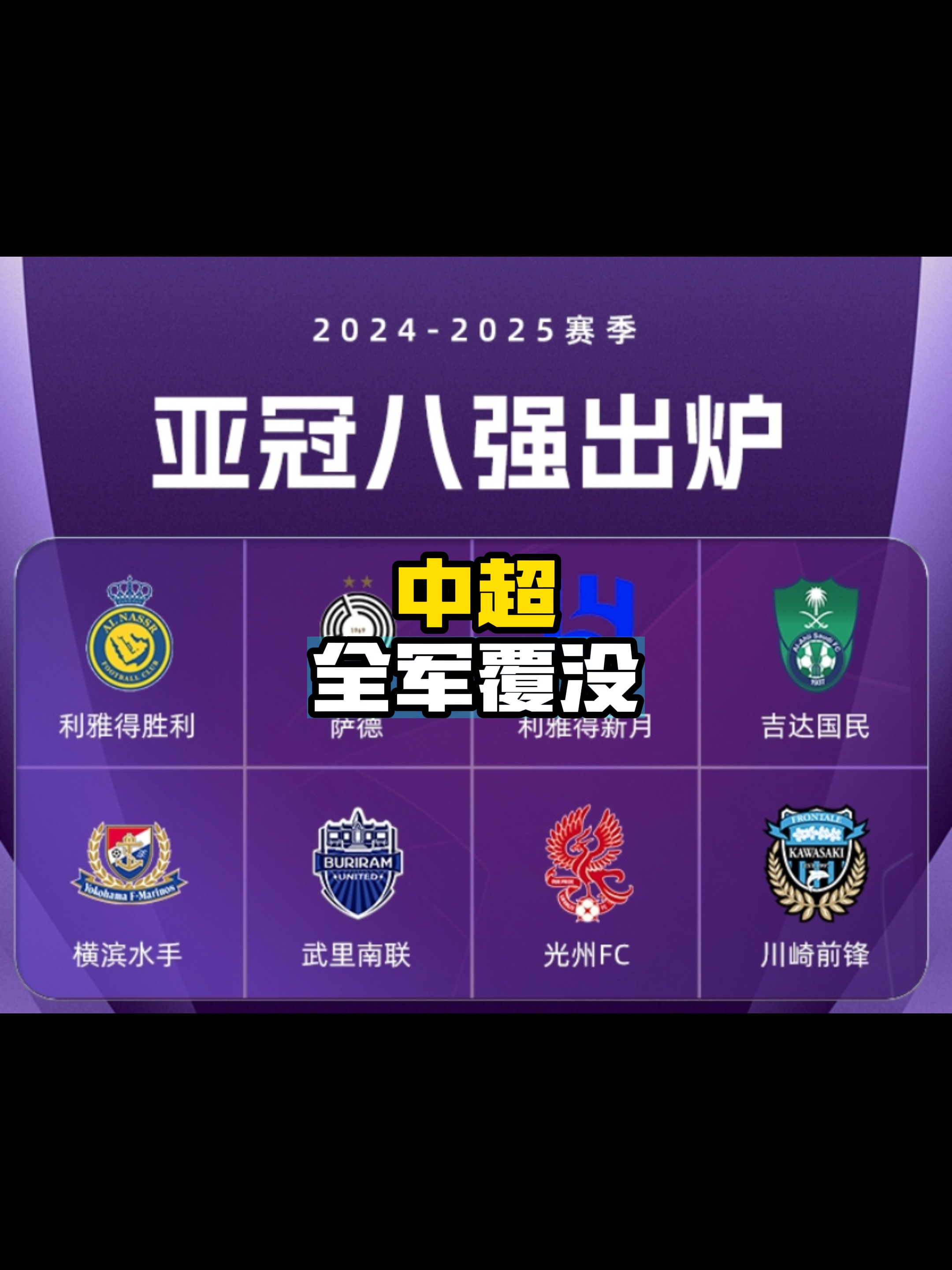 中超联赛“最硬核”后防线是谁？的简单介绍