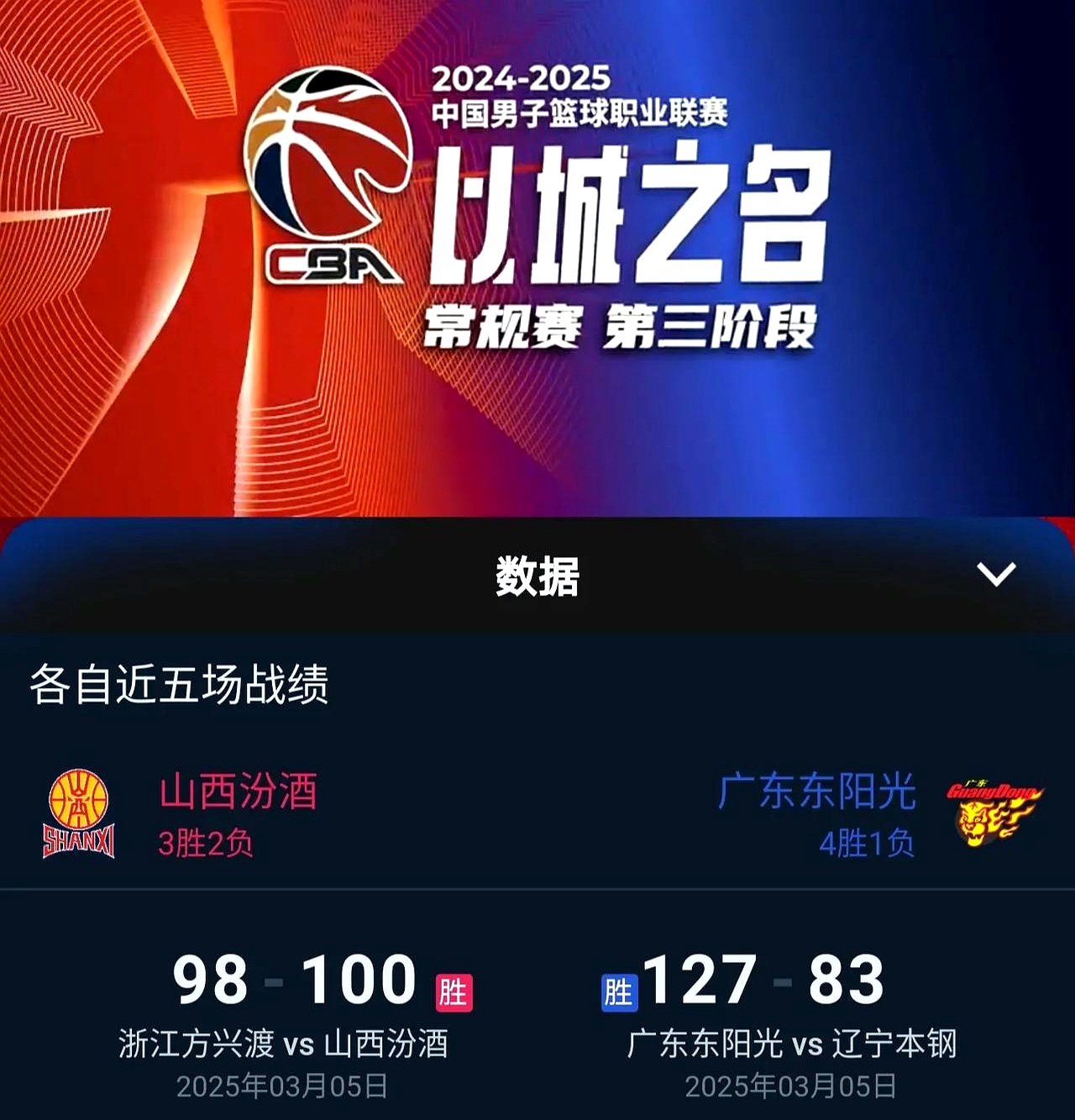 九游体育官方-关于CBA球市回暖：广东主场门票秒光的信息