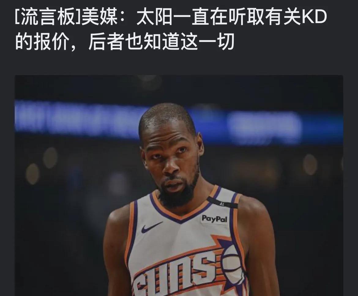 九游体育官方-杜兰特谈转会：只想赢球的简单介绍