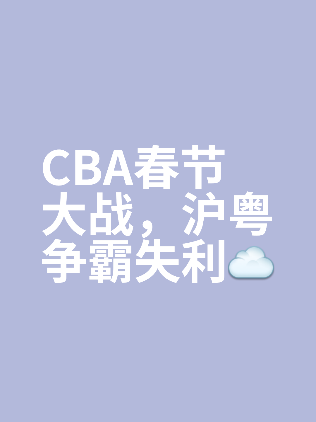 九游体育入口-关于“CBA的FA市场：自由球员交易对联赛的影响！”的信息