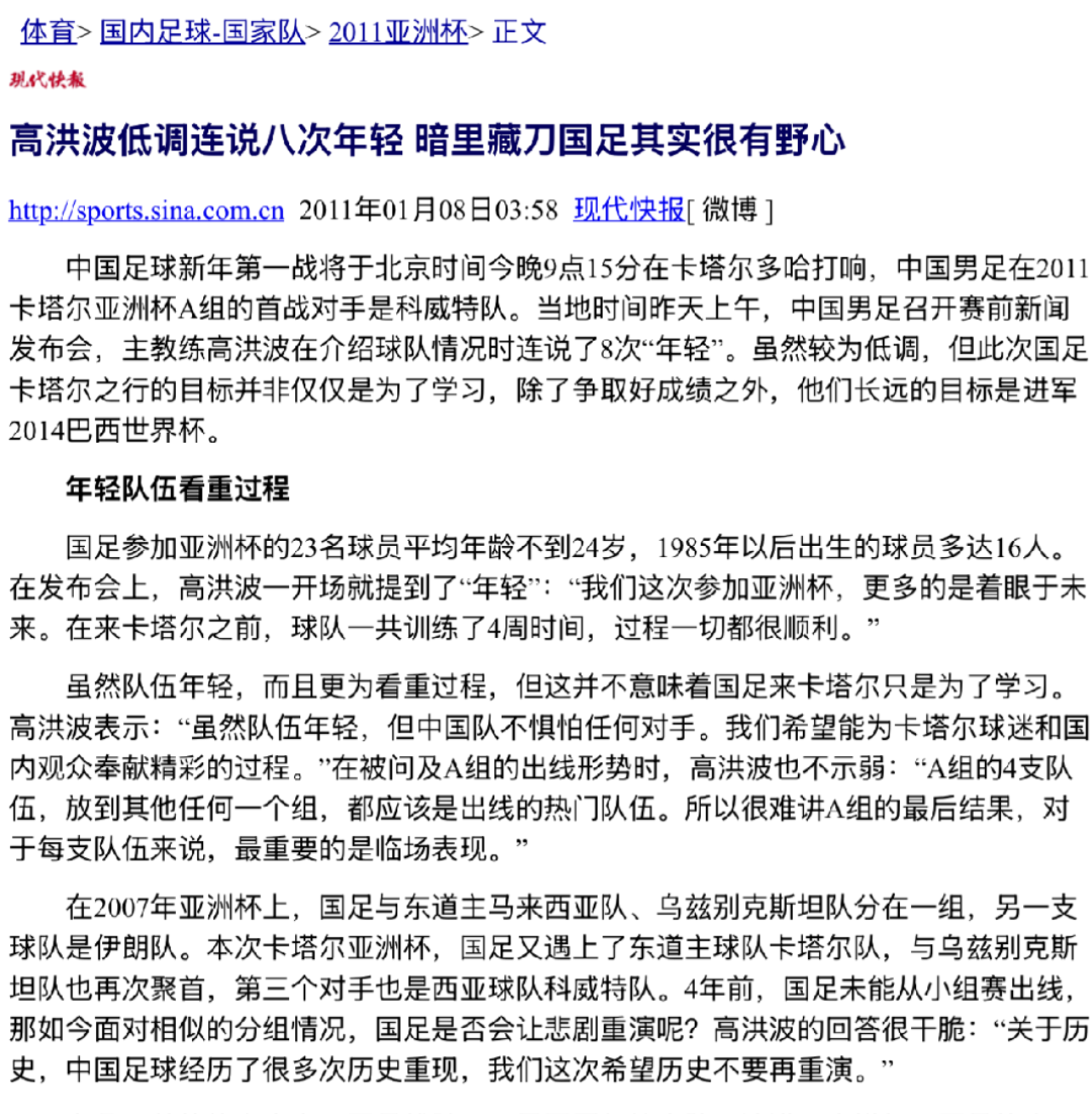 国足队长职责解析:谁能担当重任?的简单介绍 国足队长职责解析:谁能担当重任?的简单介绍