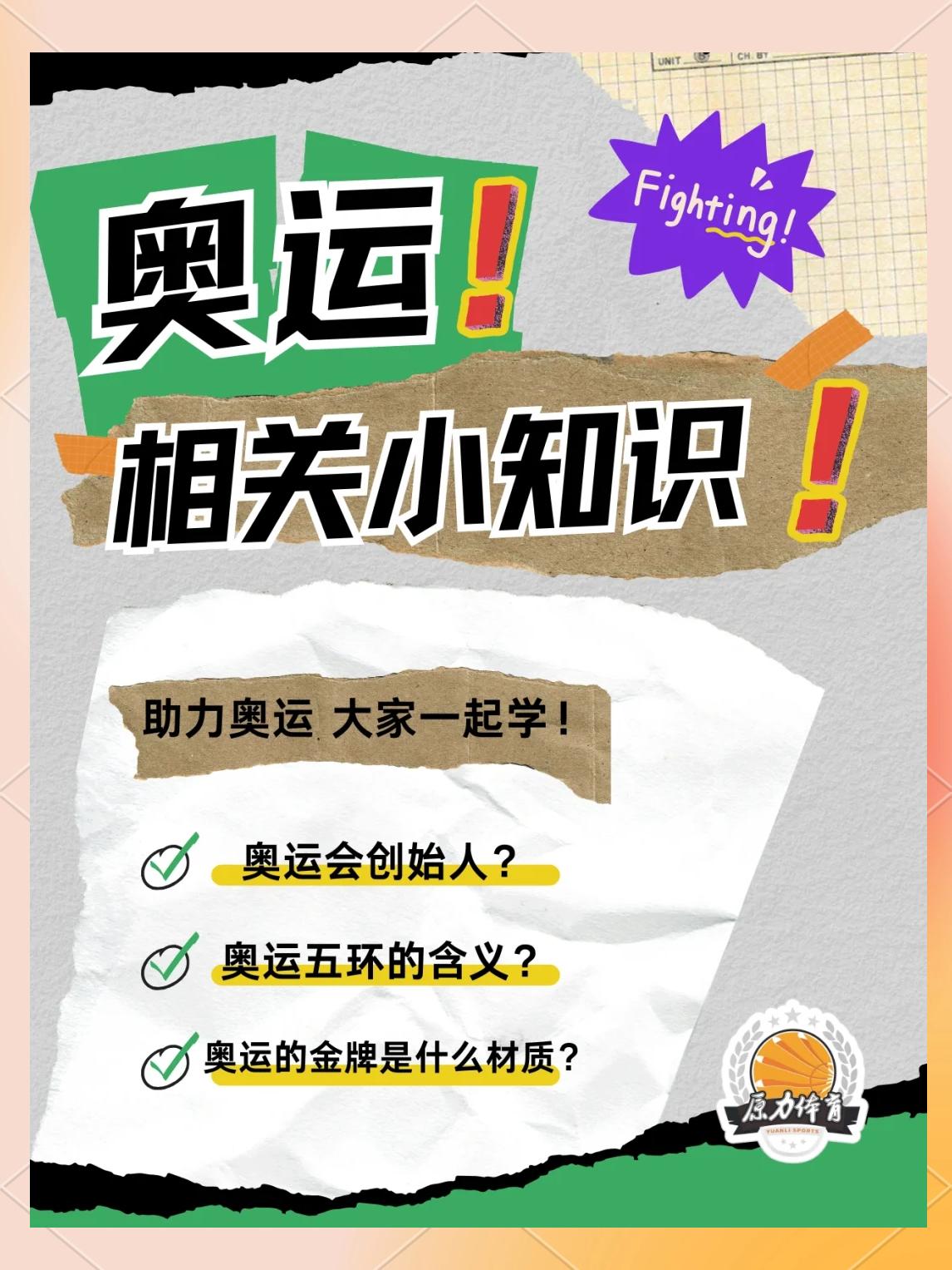 九游体育-奥运会背后的科技力量揭秘！