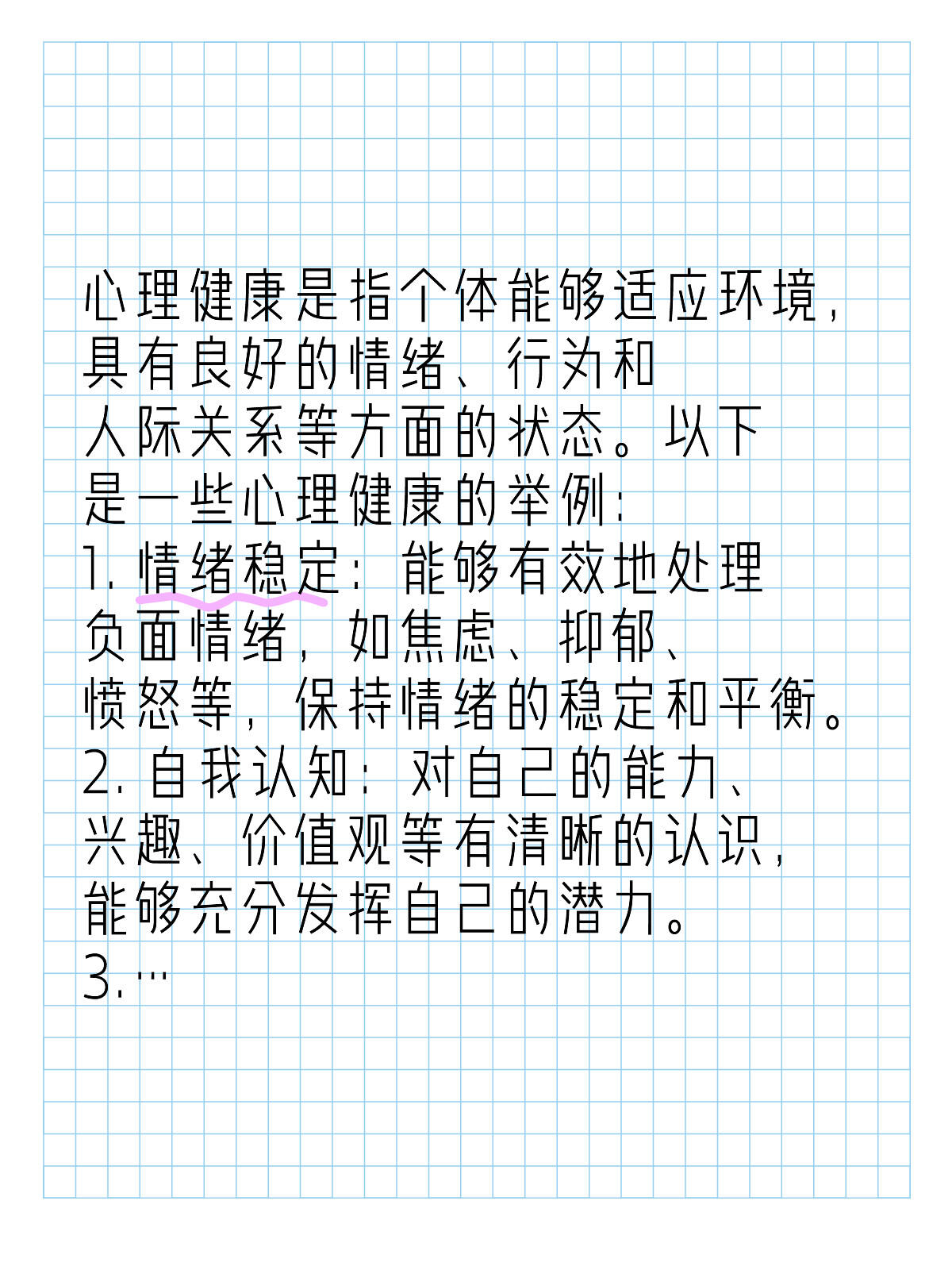 关于心理健康研究:团队运动缓解抑郁的信息 关于心理健康研究:团队运动缓解抑郁的信息