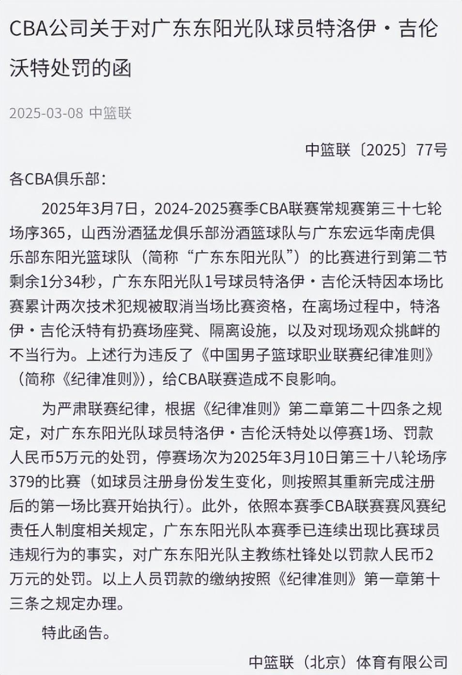 九游体育登录-三分球革命：CBA球队场均出手数创新高