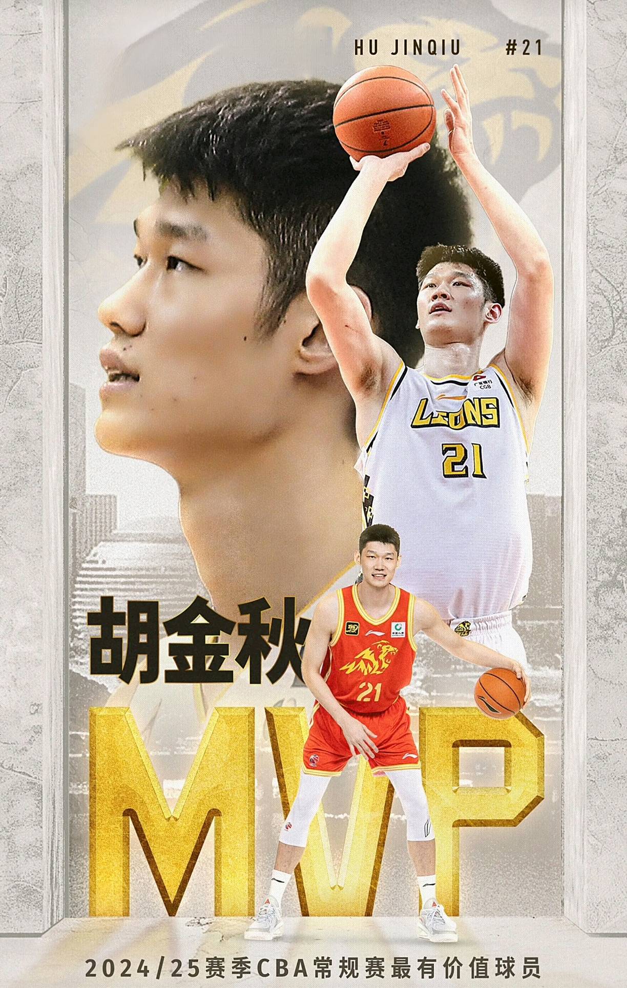 九游体育下载-包含胡金秋冲击MVP：广厦队内线核心再进化的词条