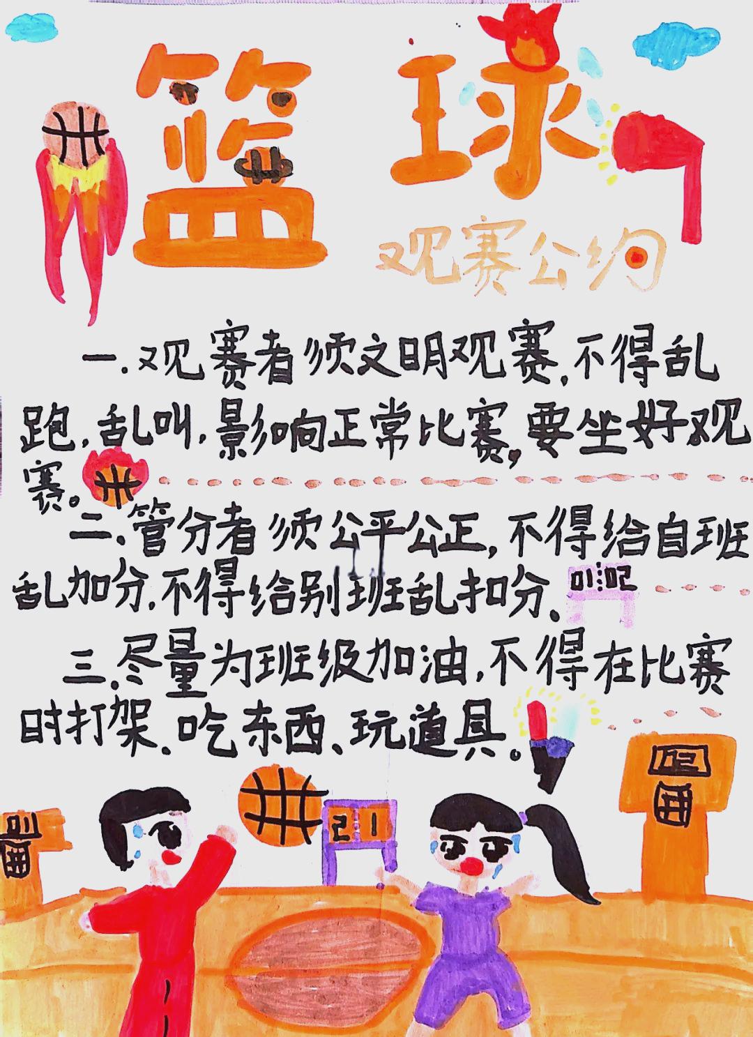 关于篮球特色学校新增200所,体教融合加速的信息 关于篮球特色学校新增200所,体教融合加速的信息