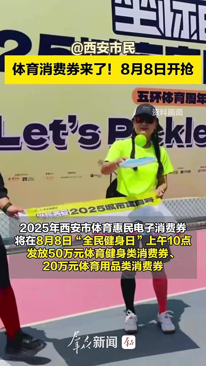 -包含家庭体育消费攀升，智能健身镜热销的词条