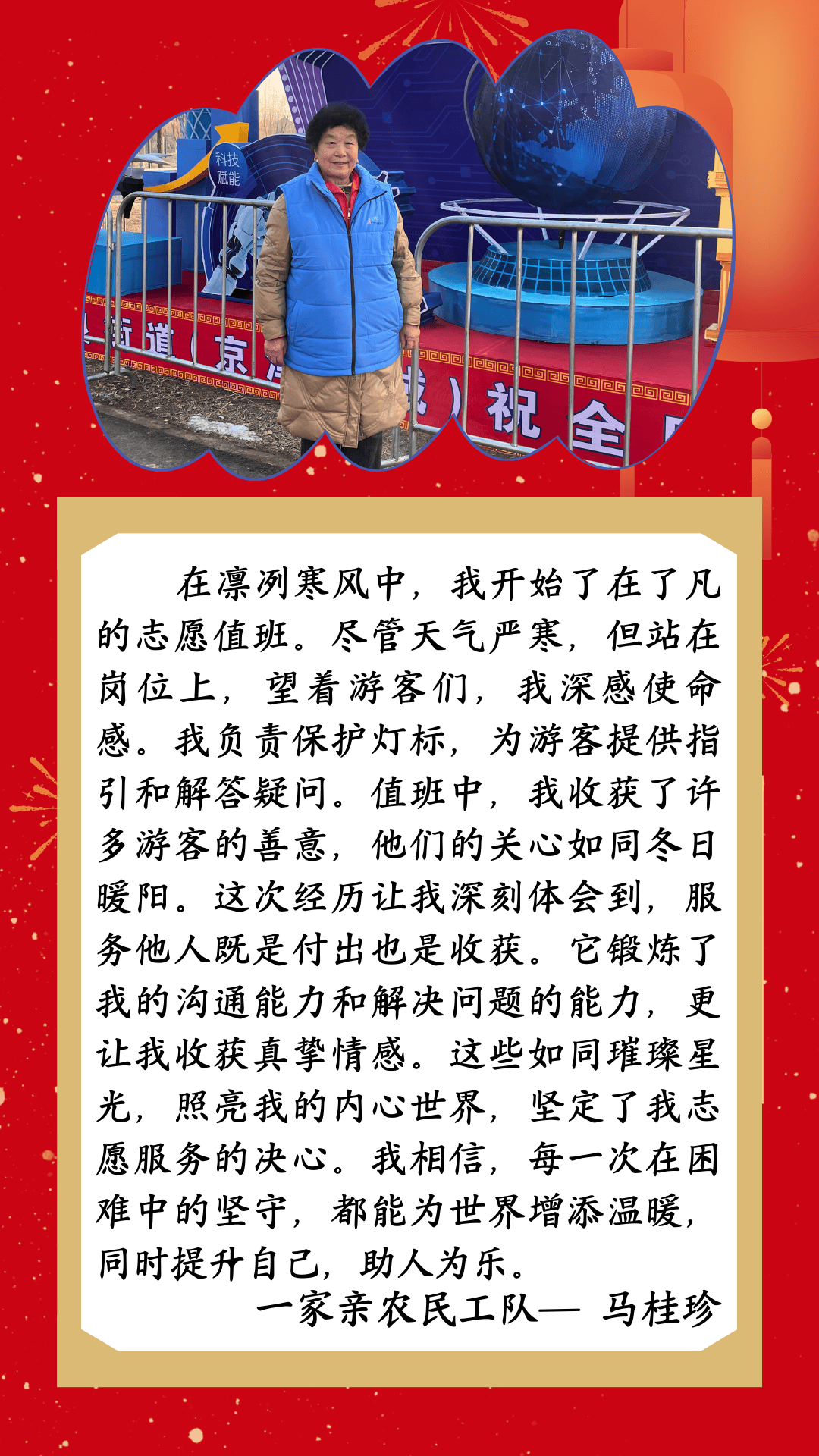 包含志愿者心声：服务大赛的苦与乐的词条