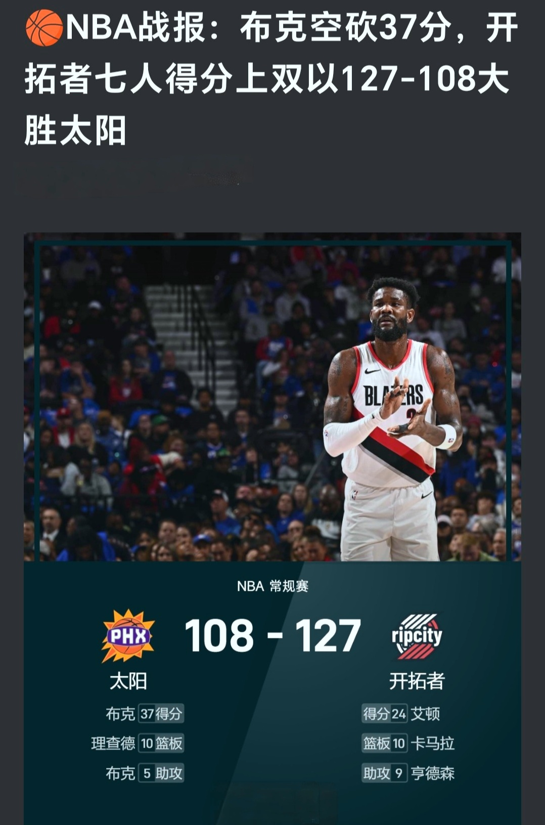 九游体育入口-NBA今日战报：詹姆斯关键三分绝杀的简单介绍