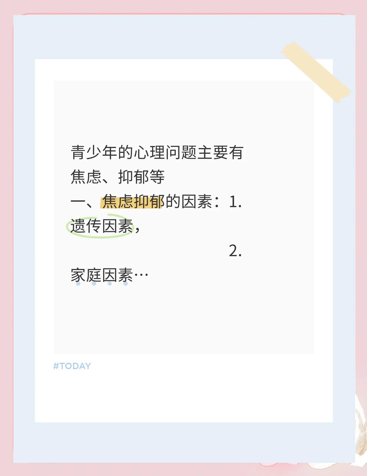 青少年比赛常见心理问题解析 青少年比赛常见心理问题解析