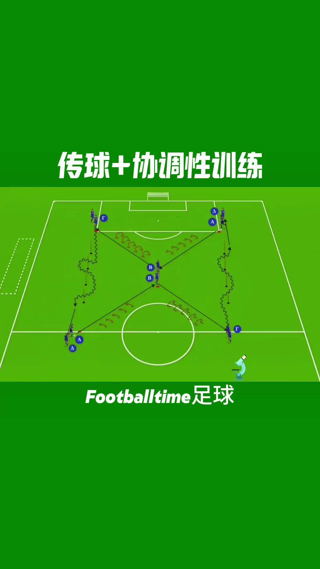 九游体育注册-“校园足球的趣味训练，如何增强学生参与感？”