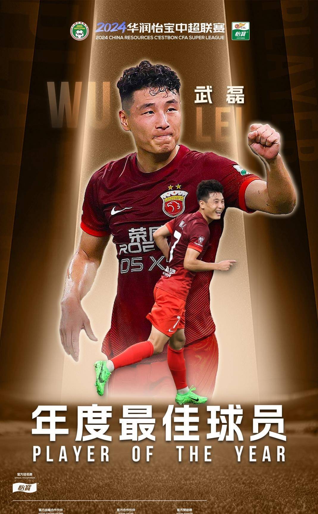 包含留洋球员现状:武磊之后还有谁?的词条 包含留洋球员现状:武磊之后还有谁?的词条