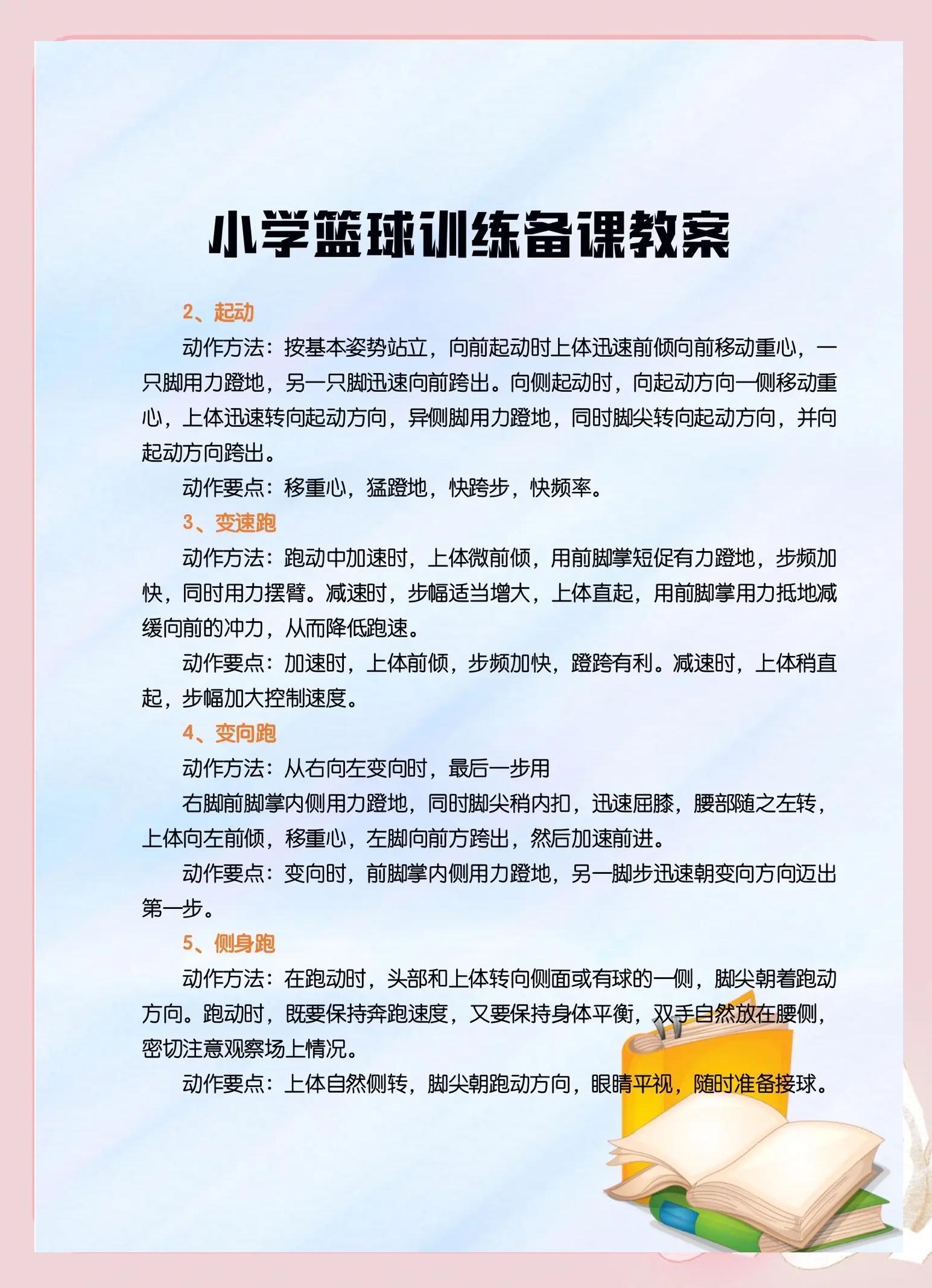 “中国篮球青训体系的完善,培养更加全面的球员!” “中国篮球青训体系的完善,培养更加全面的球员!”