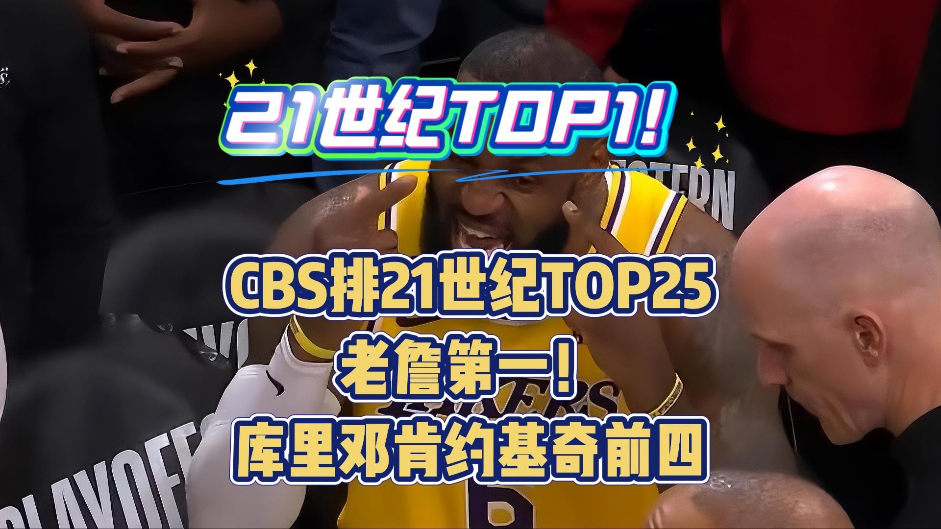 九游体育网址-关于NBA历史75大球星排名更新，约基奇首进前20的信息