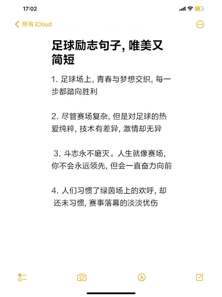 九游体育官网-你最喜欢的球星名言是哪句？