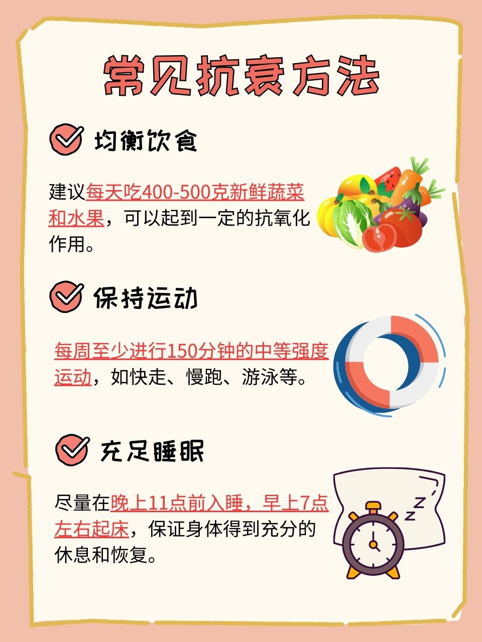 九游体育入口-运动医学新发现：适度运动延缓衰老